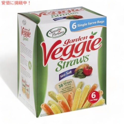 Sensible Portions センシブルポーションズ ガーデン野菜ストロー 6袋入り Garden Veggie Straws Sea Salt 6ct 1