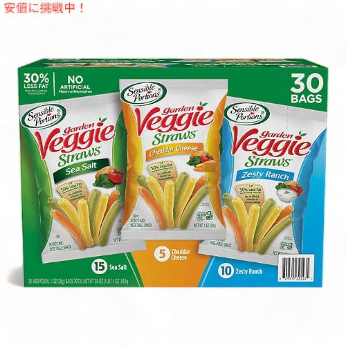Sensible Portions センシブルポーションズ ガーデン野菜ストロー バラエティパック 30袋入り Garden Veggie Straw Variety Pack (30 pk.) 1
