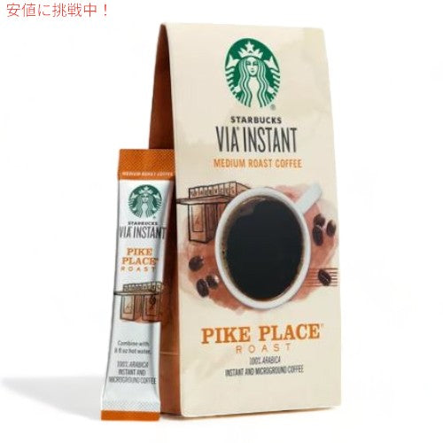 Starbucks スターバックス ヴィア [パイクプレイス] ミディアムロースト インスタントコーヒー 8本入り Via Pike Place Roast 8ct 1