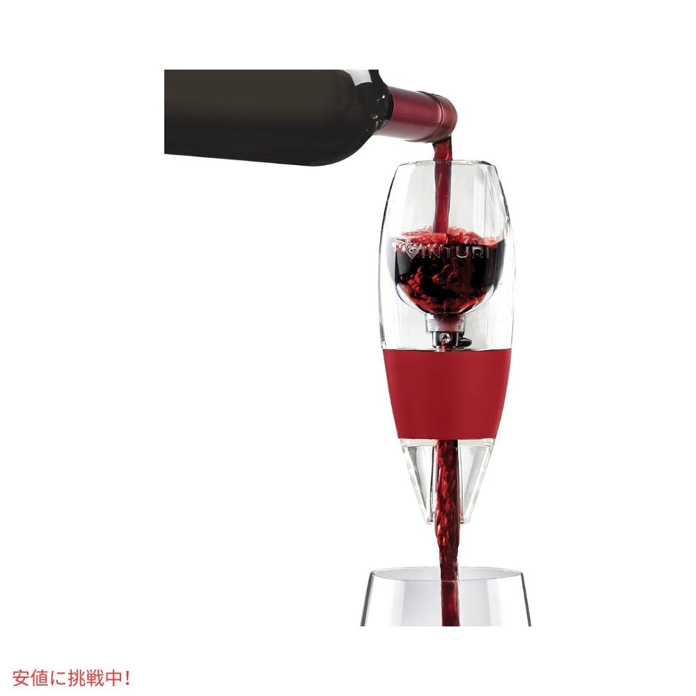 Vinturi ヴィンチュリー ワインエアレーター ★レッド★ 香りを引き立てる Vinturi Red Wine Aerator Pourer and Decanter Red 2