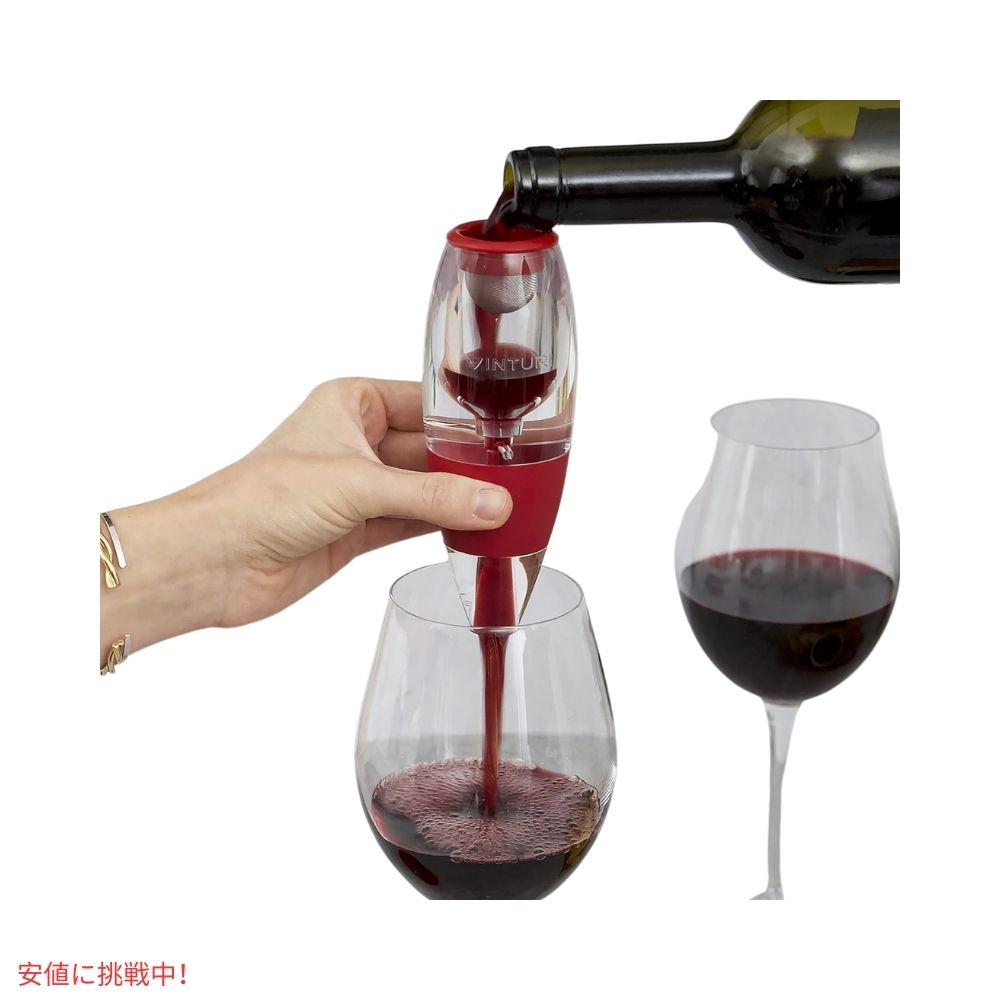 Vinturi ヴィンチュリー ワインエアレーター ★レッド★ 香りを引き立てる Vinturi Red Wine Aerator Pourer and Decanter Red 3