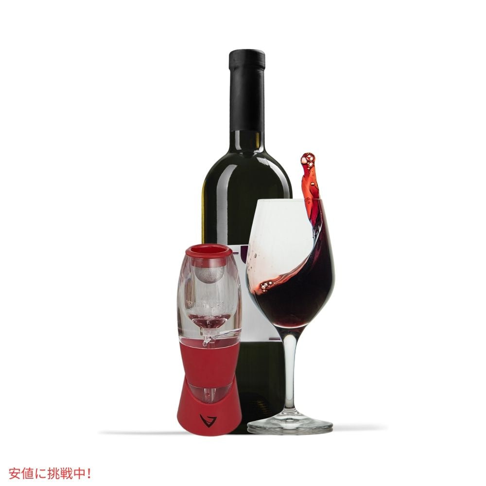 Vinturi ヴィンチュリー ワインエアレーター ★レッド★ 香りを引き立てる Vinturi Red Wine Aerator Pourer and Decanter Red 6