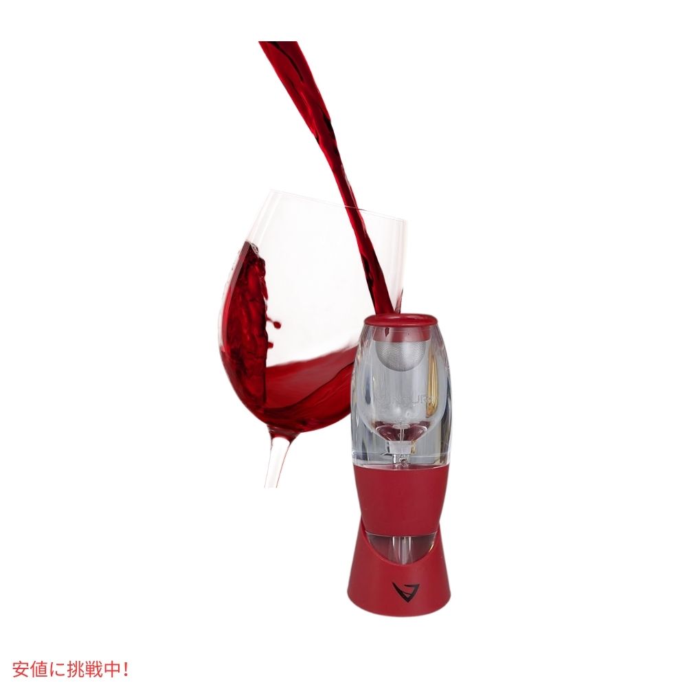 Vinturi ヴィンチュリー ワインエアレーター ★レッド★ 香りを引き立てる Vinturi Red Wine Aerator Pourer and Decanter Red 7