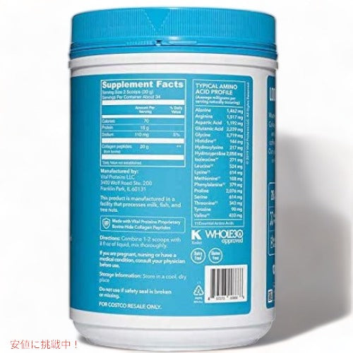 Vital Proteins Collagen Peptides, Unflavored 24.0 oz / バイタルプロテイン コラーゲンペプチド [無香料] 680g 3