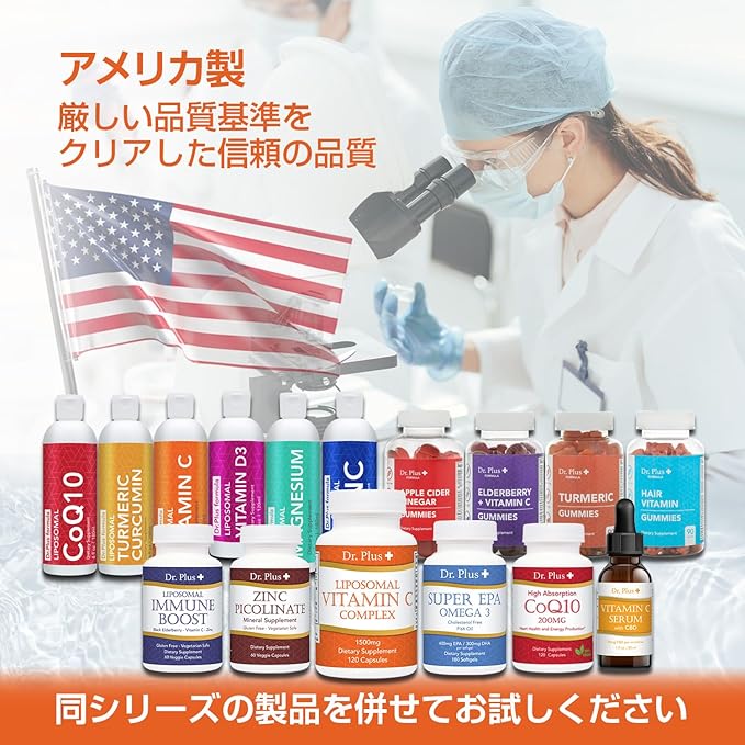 【540カプセル [9ヶ月分]】高濃度 高吸収 リポソーム型ビタミンC1500mg　180カプセル x 3個（9ヶ月分) Dr.Plus + サプリメント Made in USA 4