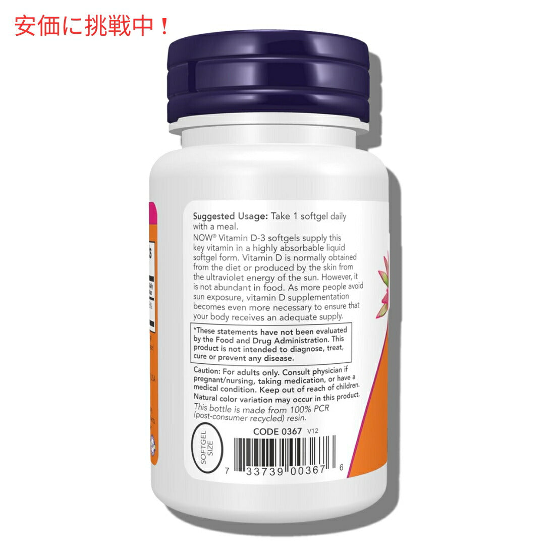 【2個セット】NOW Vitamin D-3 (2000IU) 120 sgels #0367　ナウ　ビタミンD3 2000IU 120ソフトカプセル 3