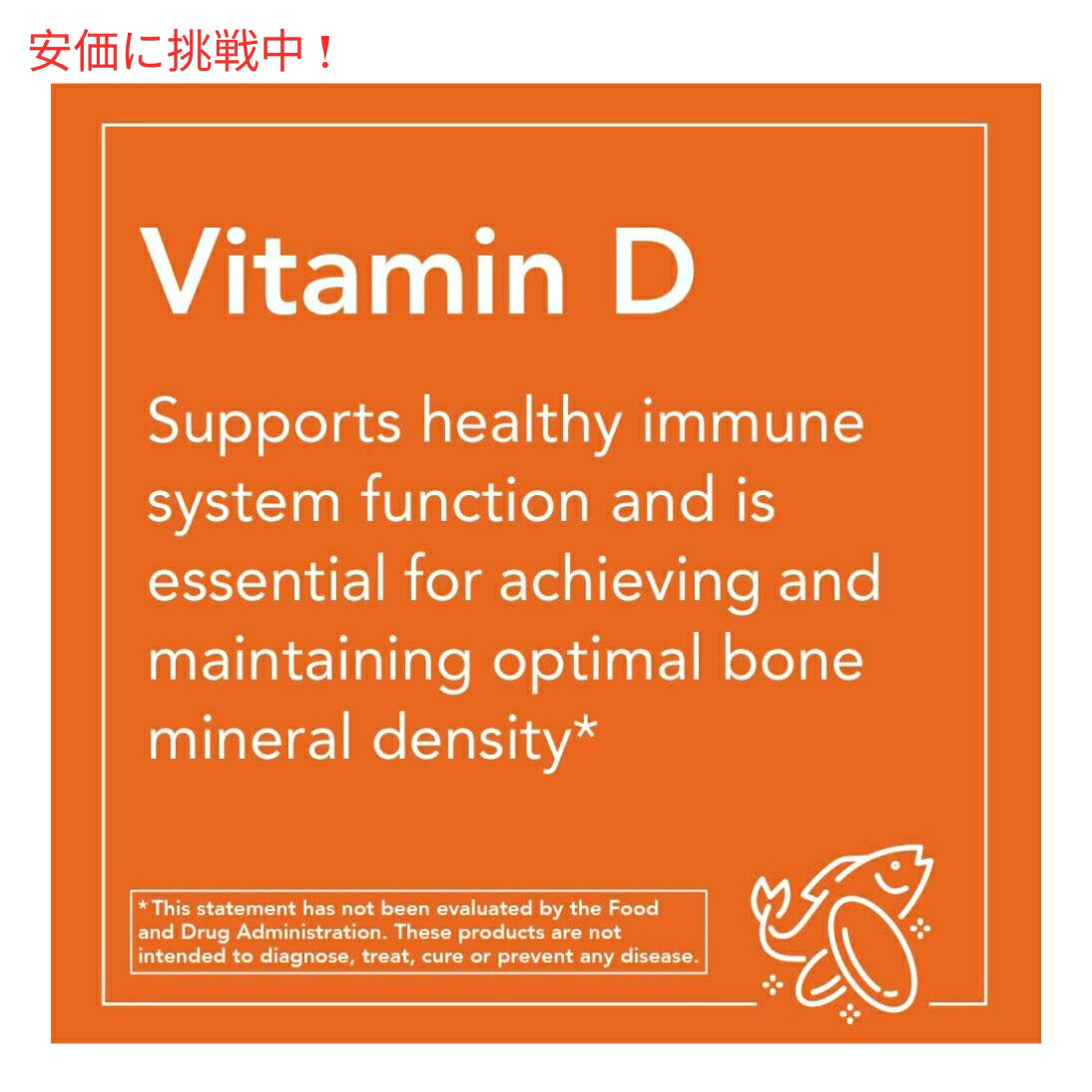 【2個セット】NOW Vitamin D-3 (2000IU) 120 sgels #0367　ナウ　ビタミンD3 2000IU 120ソフトカプセル 5