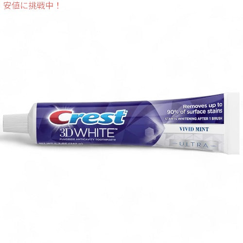 【2個】クレスト 歯磨き粉 3Dホワイト ウルトラ ホワイトニング 147g ビビッドミント Crest 3D White ULTRA Whitening Toothpaste 3