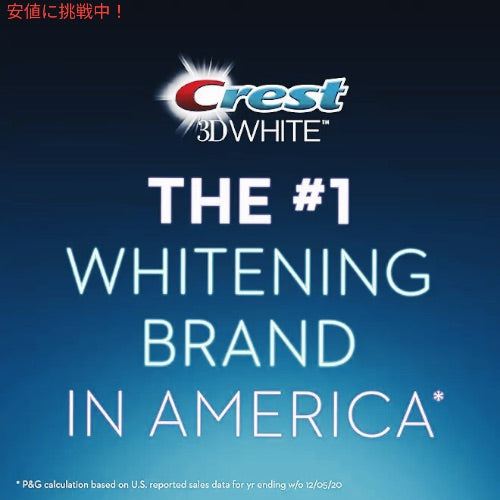 【2個】クレスト 歯磨き粉 3Dホワイト ウルトラ ホワイトニング 147g ビビッドミント Crest 3D White ULTRA Whitening Toothpaste 7