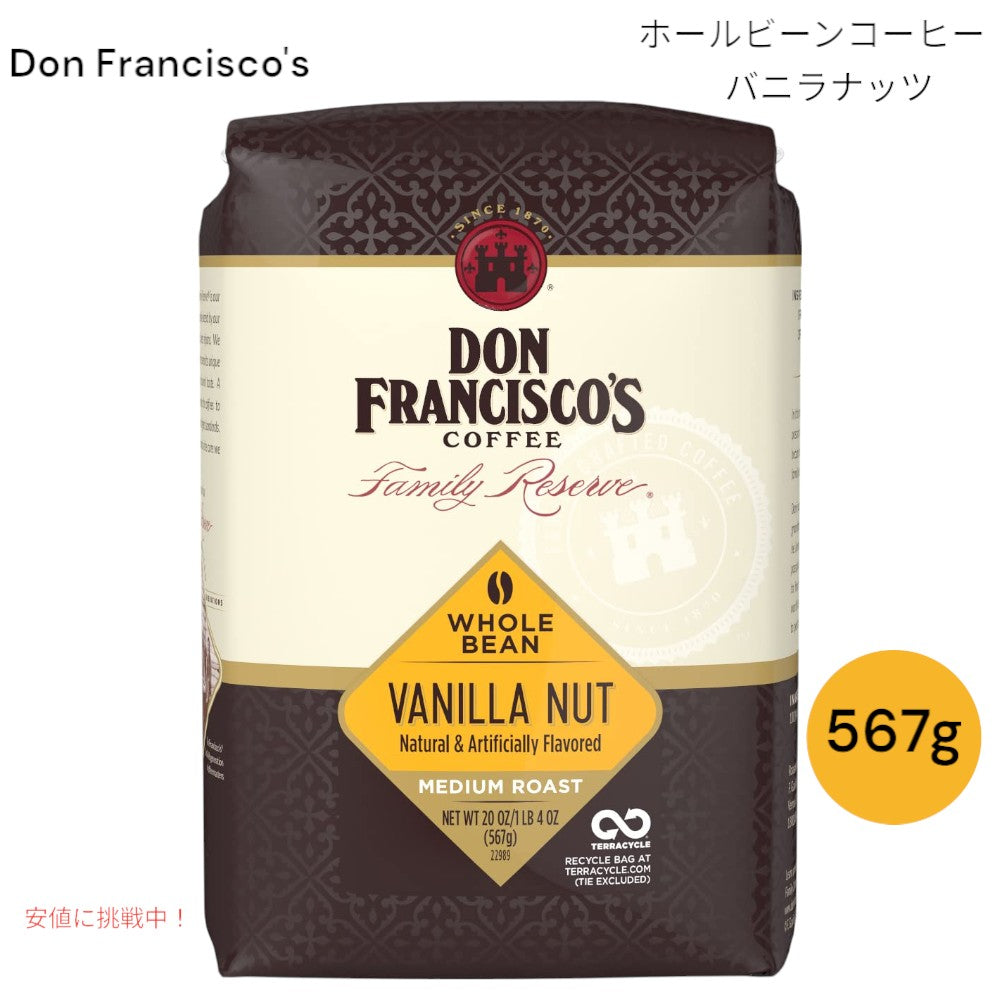 ドンフランシスコ バニラナッツ風味 ホールビーンコーヒー（豆） 567g ミディアムロースト Don Franciscos Vanilla Nut Medium Roast Whole Bean Coffee 1
