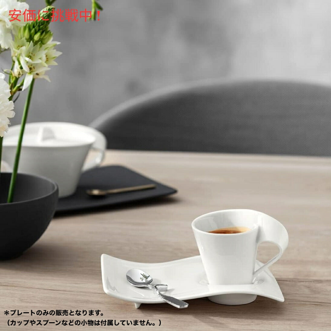 Villeroy & Boch ニューウェーブカフェ ソーサープレート プレミアムポーセリン ホワイト NewWave Cafe Saucer Plate Premium Porcelain White 3