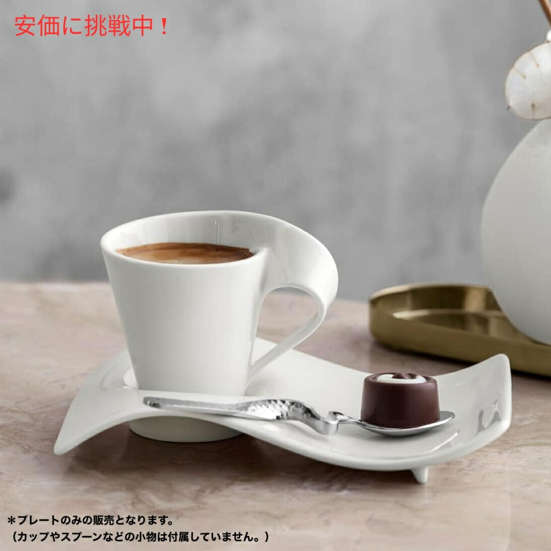 Villeroy & Boch ニューウェーブカフェ ソーサープレート プレミアムポーセリン ホワイト NewWave Cafe Saucer Plate Premium Porcelain White 4