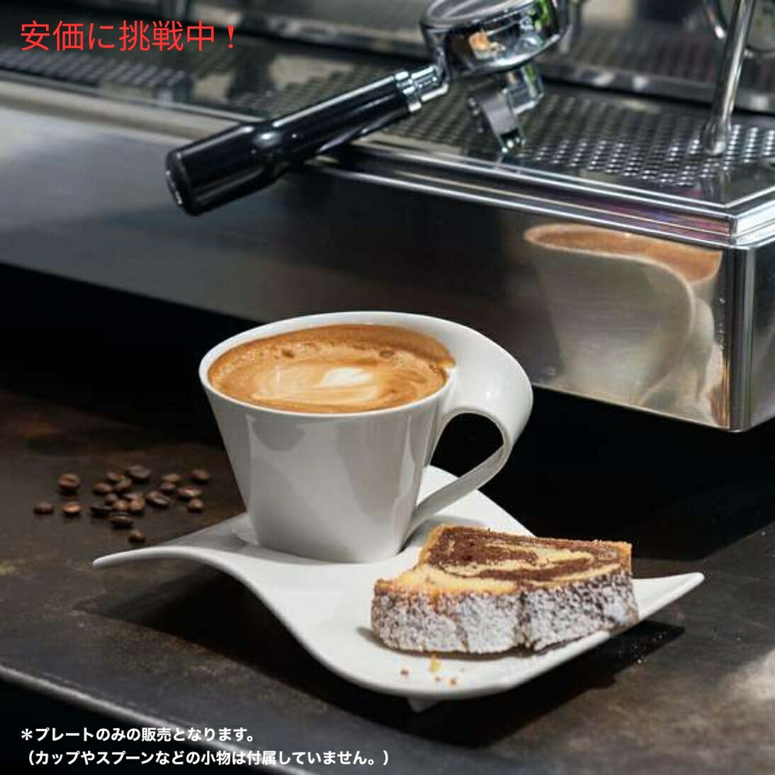 Villeroy & Boch ニューウェーブカフェ ソーサープレート プレミアムポーセリン ホワイト NewWave Cafe Saucer Plate Premium Porcelain White 5