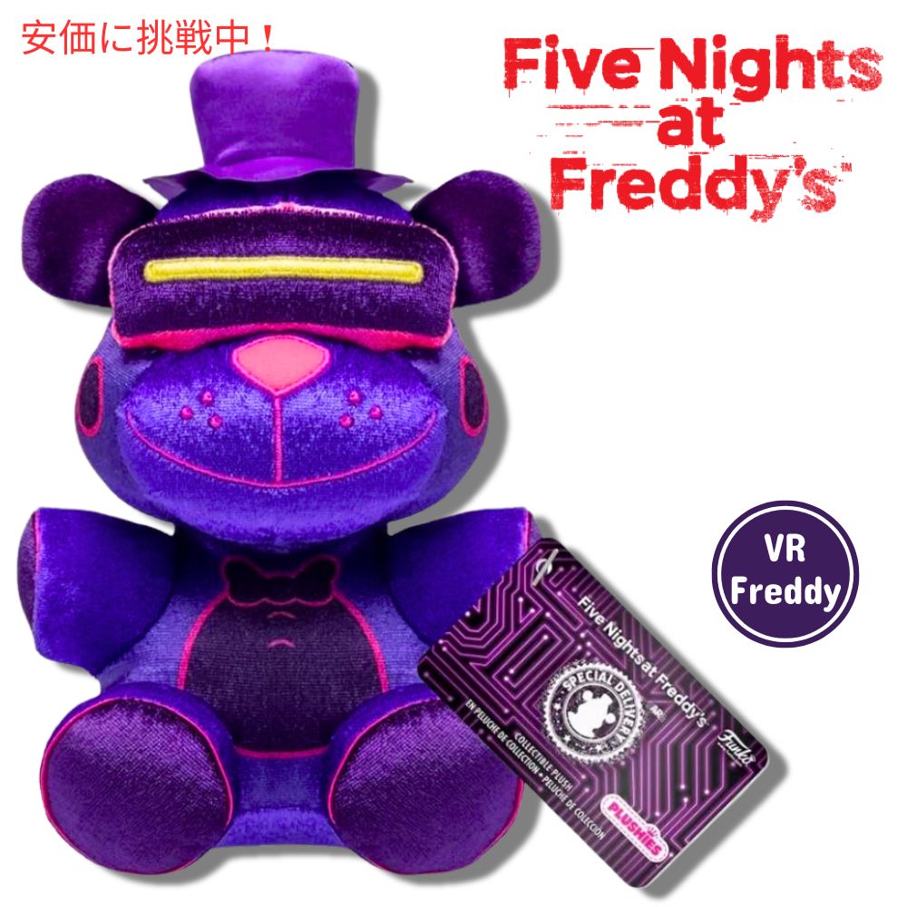 ファンコ ポップ ぬいぐるみ ファイブナイツアットフレディーズ  VRフレディFunko Pop Plush Five Nights at Freddy's VR Freddy 1