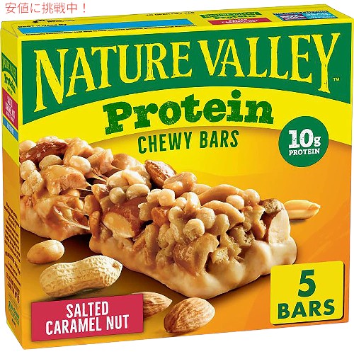 ネイチャーバレー プロテインバー ソルテッドキャラメルナッツ 5本入り Nature Valley Salted Caramel Nut Protein Bars 1