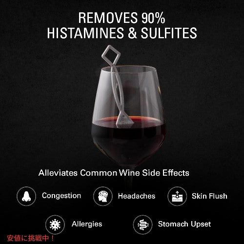 ピュアワイン シルバー＆ゴールドワンド ワイン痛 Pure Wine Silver & Gold Wand Filters Histamines and Sulfites 3