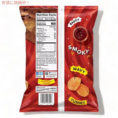 Lay's レイズ ポテトチップス ウェイビー ヒッコリー バーベキュー 212g Wavy Hickory Barbecue Flavored Potato Chips 7.5oz 2