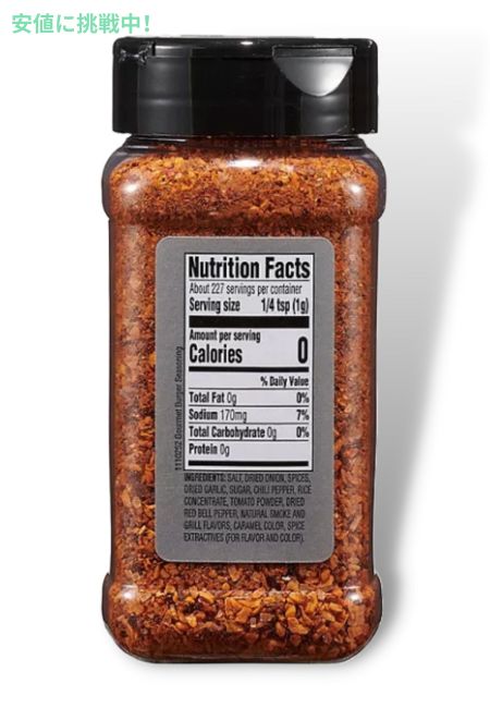 ウェーバー グルメバーガー シーズニング 227g Weber Gourmet Burger Seasoning 8oz 2
