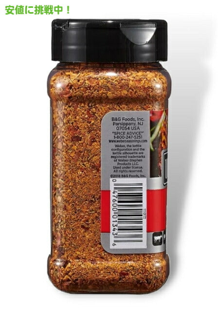 ウェーバー キッキンチキン シーズニング 206g Weber Kick 'n Chicken Seasoning 7.25oz 3