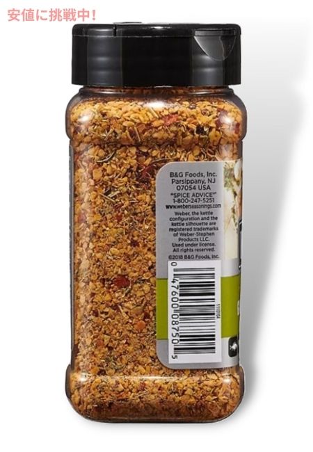 ウェーバー ローステッドガーリックアンドハーブ シーズニング 220g Weber Roasted Garlic and Herb Seasoning 7.75oz 3