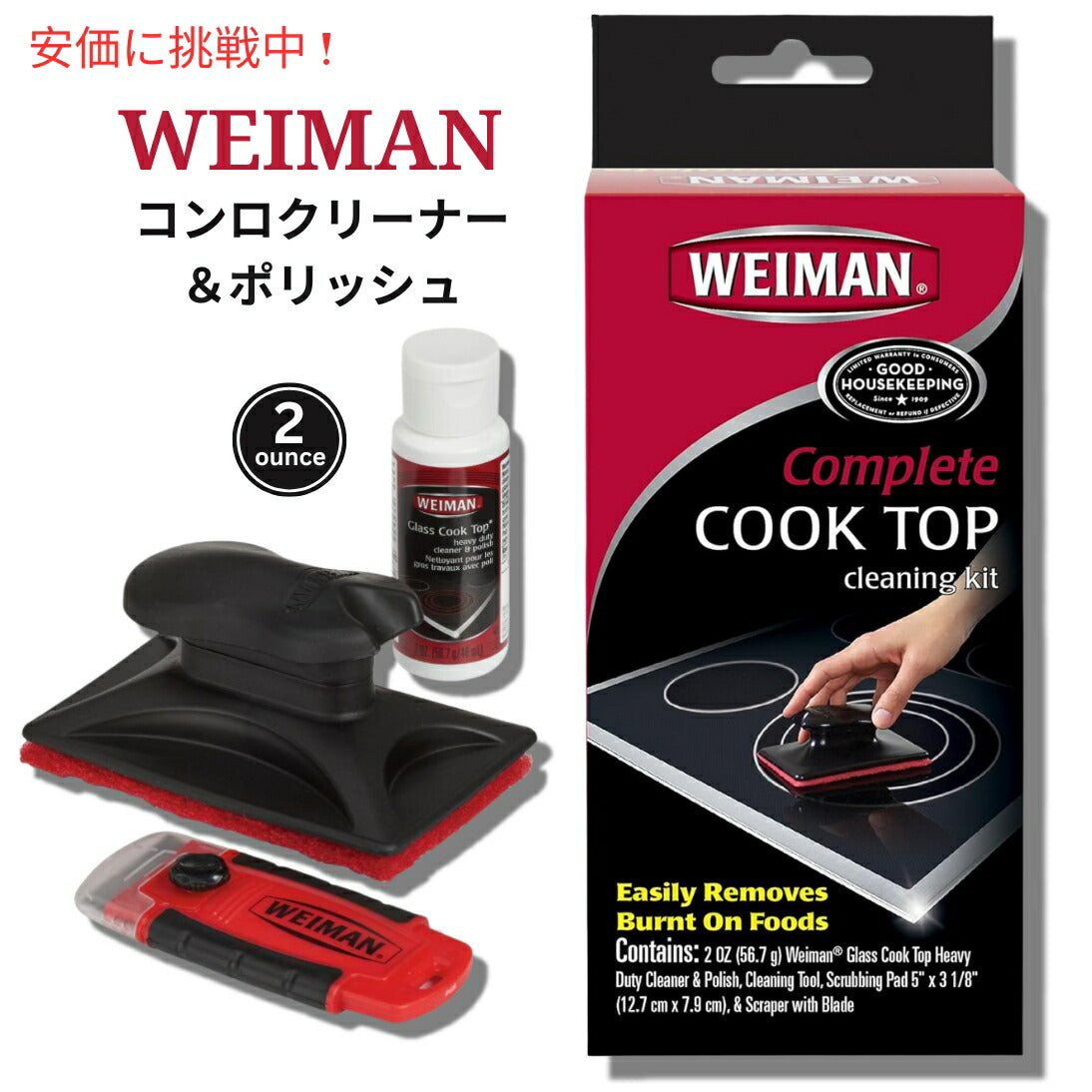 Weiman ワイマン コンプリート クックトップ クリーニング キット - クックトップ クリーナー＆ポリッシュ 2オンス Cook Top Cleaner and Polish 2 oz 1