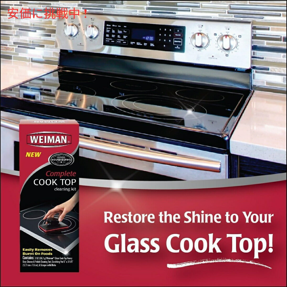 Weiman ワイマン コンプリート クックトップ クリーニング キット - クックトップ クリーナー＆ポリッシュ 2オンス Cook Top Cleaner and Polish 2 oz 3