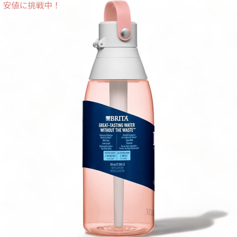 BRITA ブリタ プラスチック浄水器ボトル 36oz ブラッシュ 4