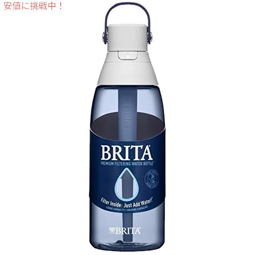 BRITA ブリタ  プラスチック浄水器ボトル 36oz ナイトスカイ 3