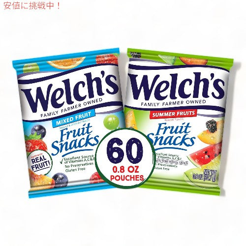 ウェルチ Welch's フルーツスナック ミックスフルーツ＆サマーフルーツ バラエティパック 60袋入り 個包装 ばらまき お菓子 Fruit Snacks Variety Pack 2