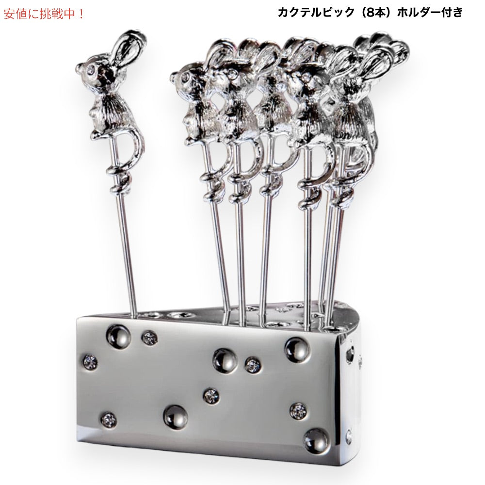 Mouse Shaped Cocktail Picks with Cheese Holder マウス型 カクテルピック 8本（チーズ型ホルダー付き） ステンレススチール製 1