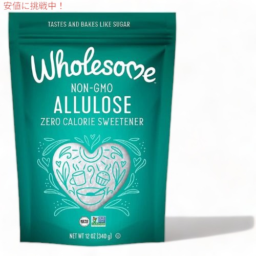 Wholesome Sweeteners アルロース ゼロカロリー 粒状甘味料 12オンス カロリーフリー スイートナー 砂糖代替品 100%アルロース 1