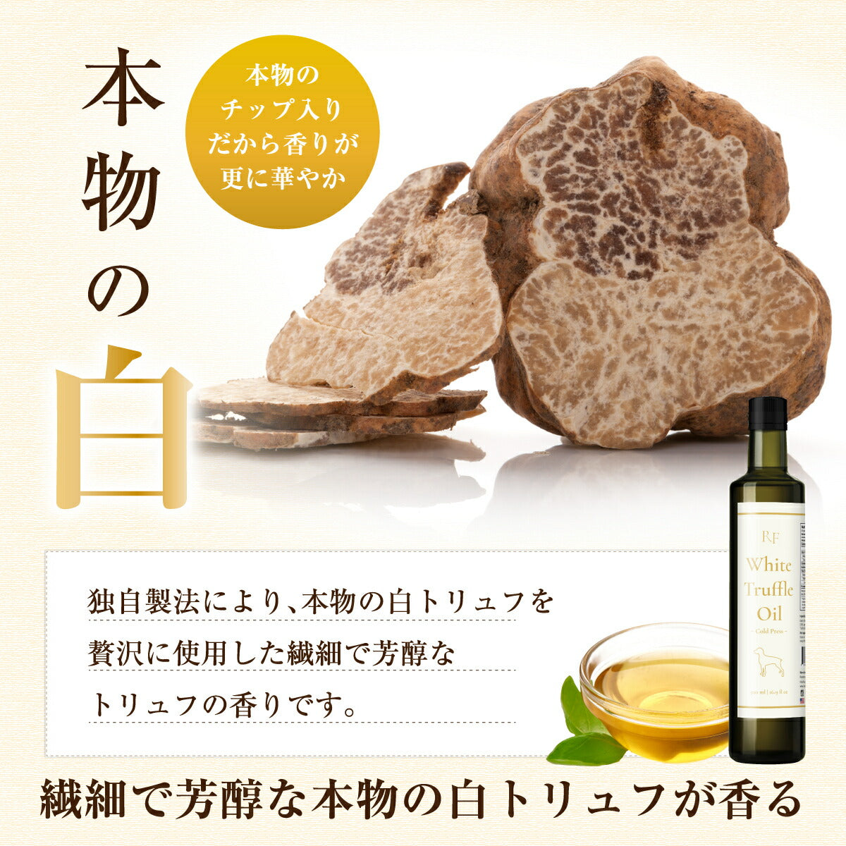 白トリュフオイル 業務用サイズ 500ml 高級トリュフ 芳醇な香り レインボーファームズ Rainbow Farms White Truffle Oil 3