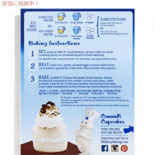 Pillsbury ピルズバリー お菓子作りミックス Moist Supreme モイスト サプリーム Cake Mix ケーキミックス White ホワイトケーキ 15.25oz 432g 2