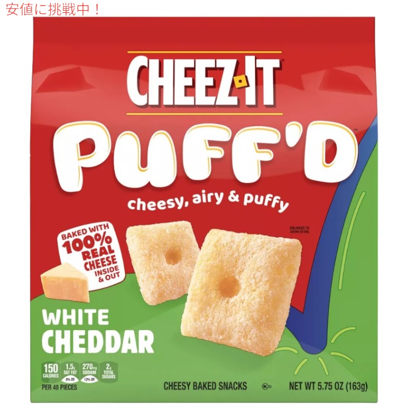 Cheez-It  チーズイット Puff'd White Cheddar Snack Crackers パフド ホワイトチェダー スナッククラッカー 163g / 5.75oz 4