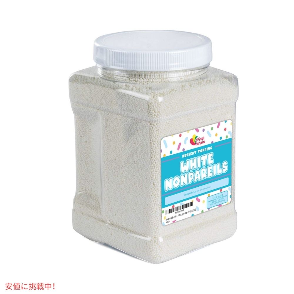 製菓用トッピング材料 ノンパレル・スプリンクル ホワイト Nonpareil Sprinkles White  2.7lbs 約1,2kg　製菓材料　カリカリ食感 2