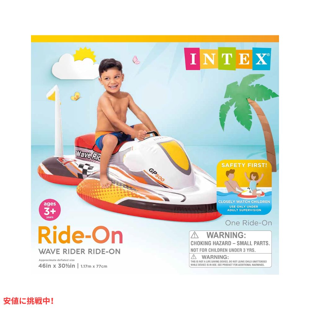 INTEX ライドオン インフレータブル プールフロートホワイト Motorboat INTEX Ride-On Inflatable Pool Float White 2