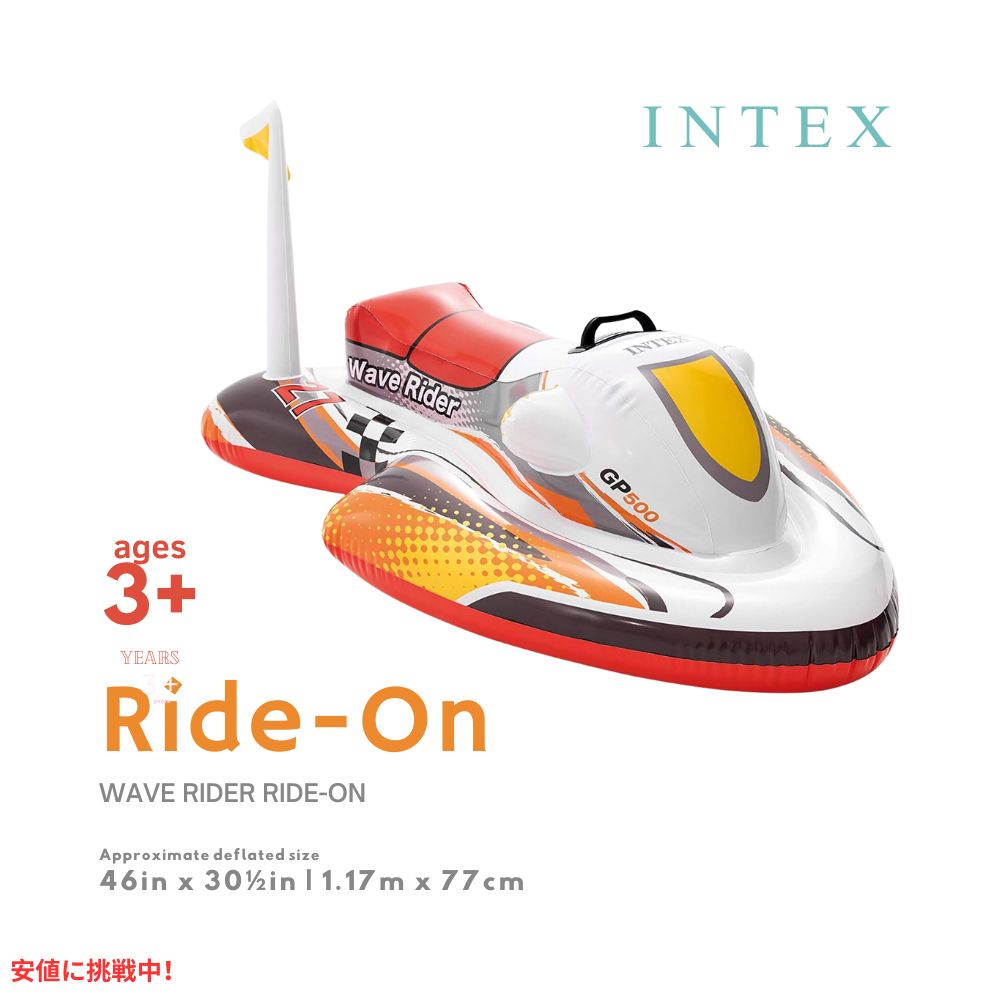 INTEX ライドオン インフレータブル プールフロートホワイト Motorboat INTEX Ride-On Inflatable Pool Float White 4