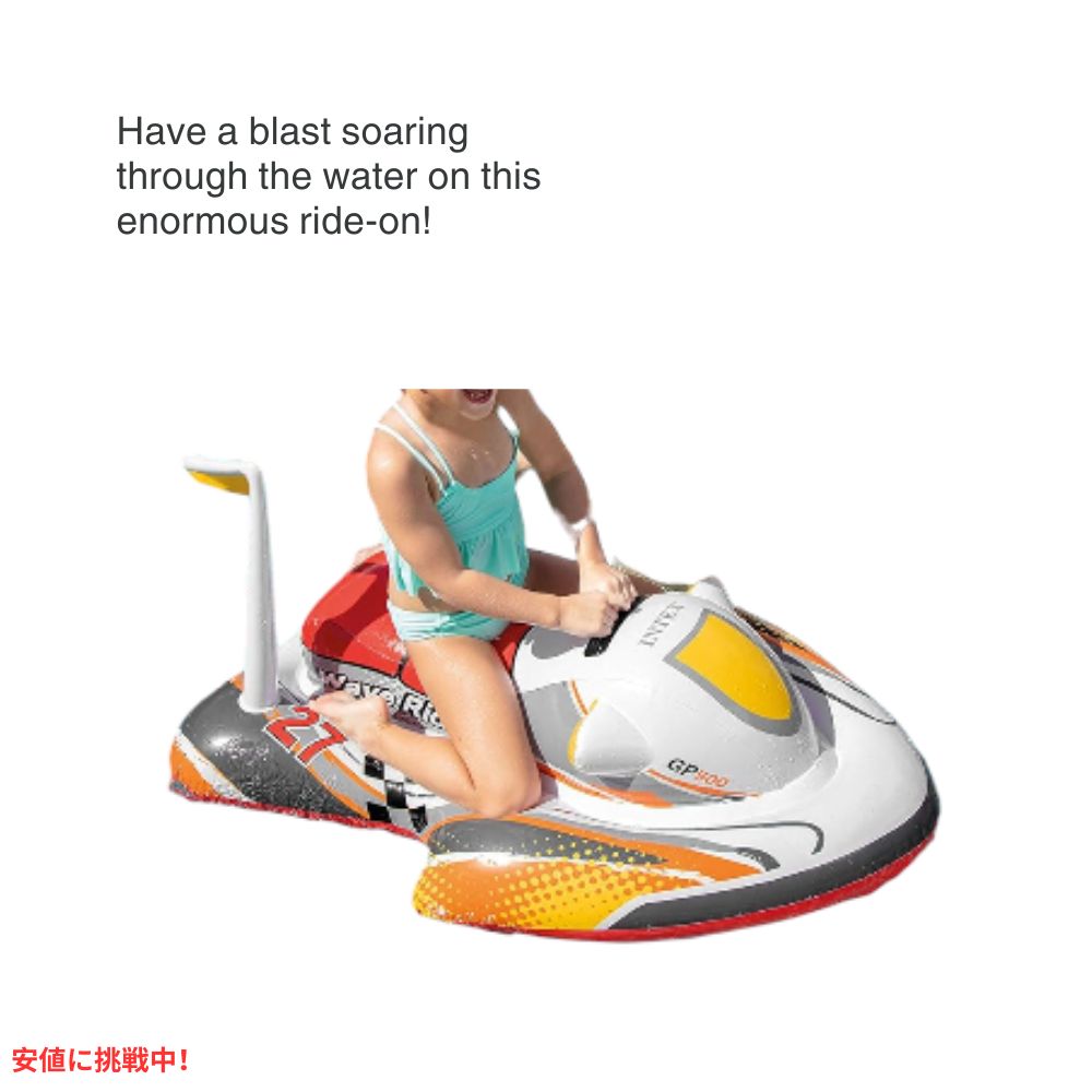 INTEX ライドオン インフレータブル プールフロートホワイト Motorboat INTEX Ride-On Inflatable Pool Float White 6