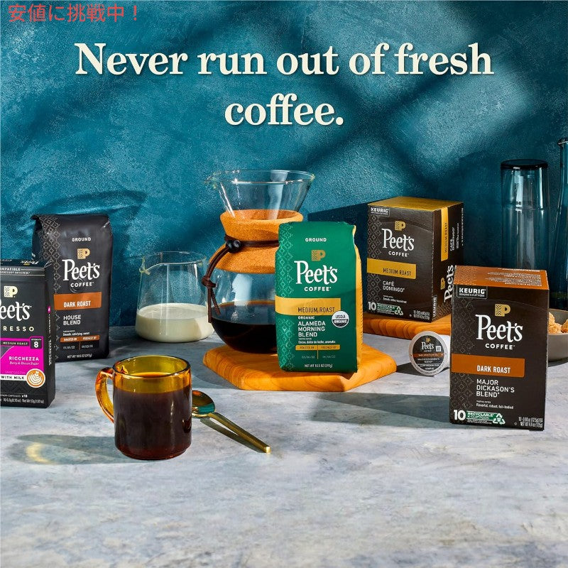 Peets Coffee ピーツコーヒー Dark Roast Ground Coffee 18oz ダークロースト 挽き豆 コーヒー メジャーディカソンブレンド Major Dickasons Blend 7