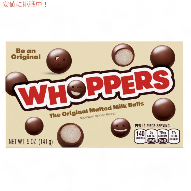 Whoppers ワッパーズ Malted Milk Balls Candy Boxes 5oz モルトミルクボール キャンディーボックス 5oz 4