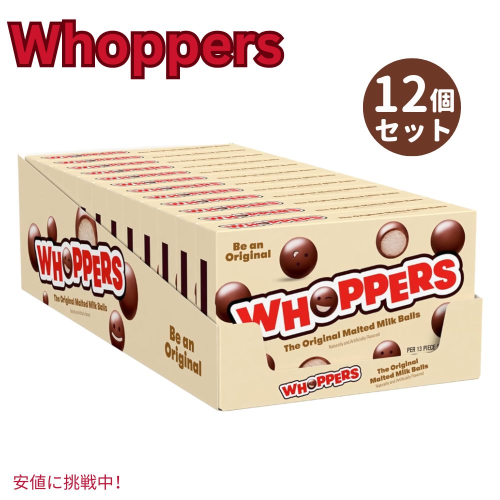 Whoppers ワッパーズ Malted Milk Balls Candy Boxes 5oz モルトミルクボール キャンディーボックス 5oz 1