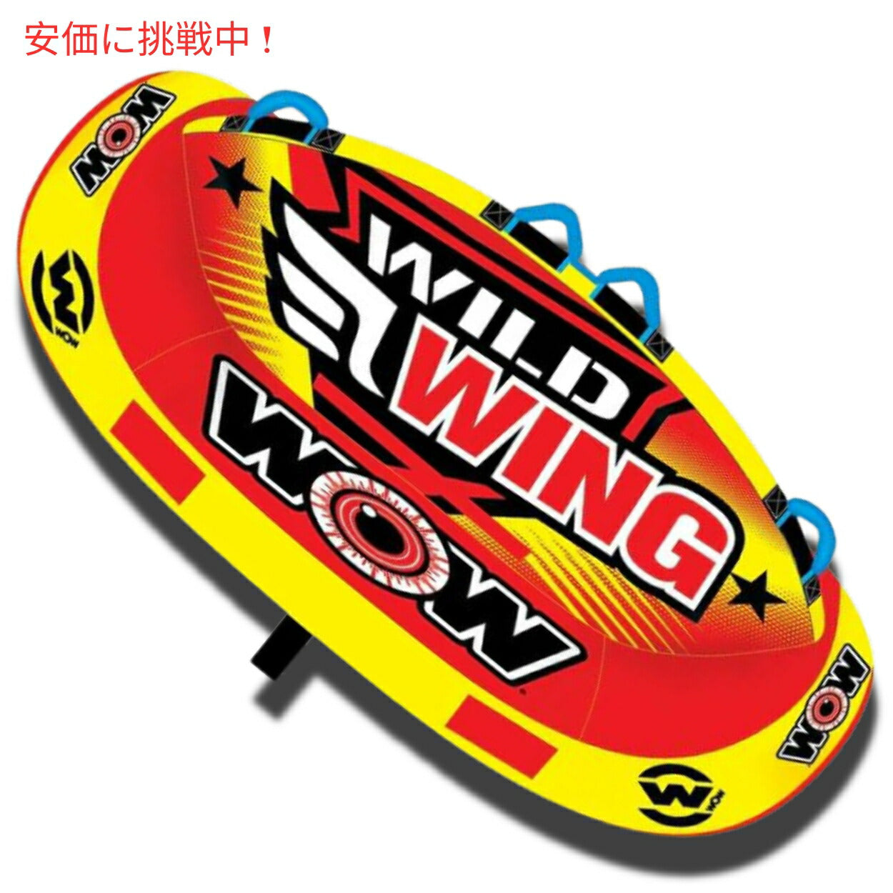 WOW Sports (ワオスポーツ） Sports牽引可能なワイルドウィングフロント 2