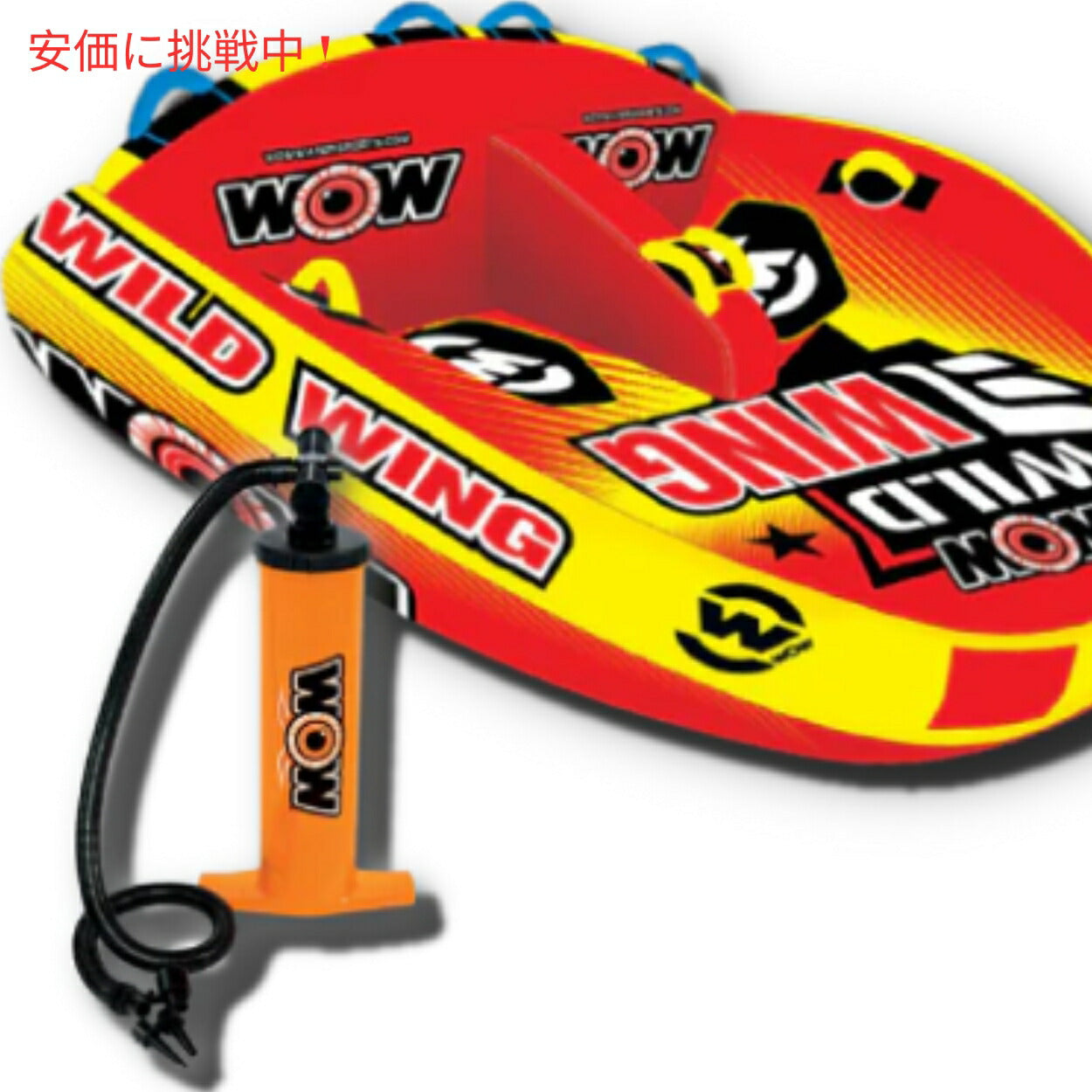 WOW Sports (ワオスポーツ） Sports牽引可能なワイルドウィングフロント 7