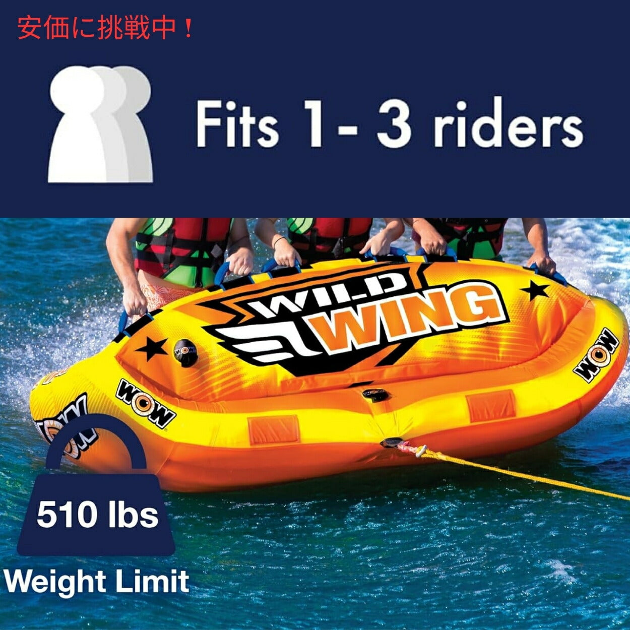 WOW Sports (ワオスポーツ） Sports牽引可能なワイルドウィングフロントとバック牽引ポイントインフレータブルいかだ 3