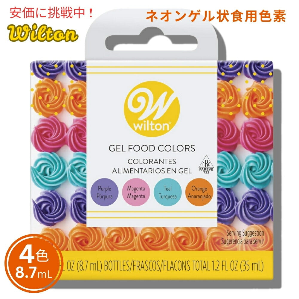 Wilton ウィルトン ネオンゲル状食用色素セット4色 8.7 mL Neon Gel Food Color Set 0.3 Fl Oz 4 Colors 1