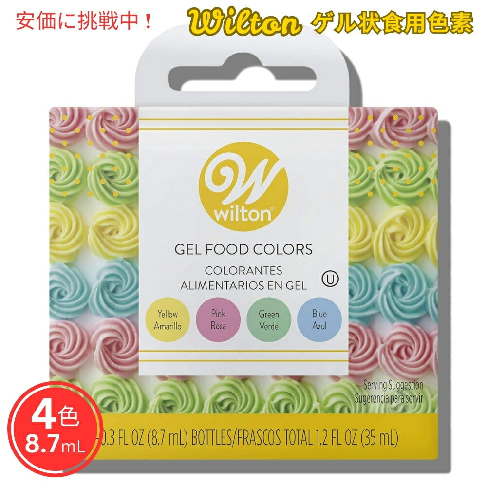 Wilton ウィルトン ゲル状食用色素セット（基本色、4色）8.7 mL Gel Food Color Set Primary 0.3 Fl Oz 4 Colors 1
