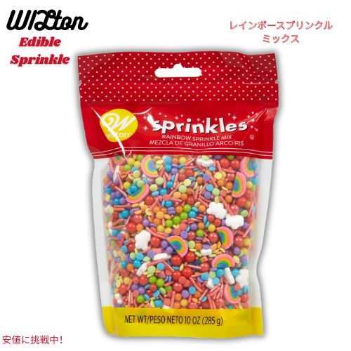 Wilton ウィルトン レインボースプリンクルミックス 10 oz お菓子作り トッピング 手作りお菓子用 Rainbow Sprinkles Mix 285g 1