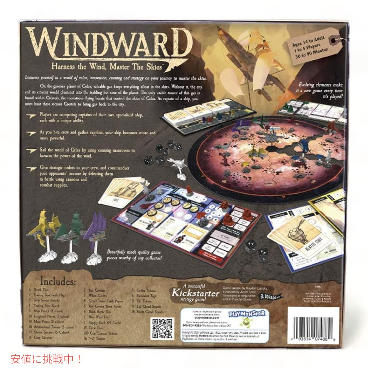 ストラテジー ボードゲーム 風を操れ 空を操れ ストラテジーゲーム Strategy Board Game Harness The Wind Master The Skies Strategy Game 2