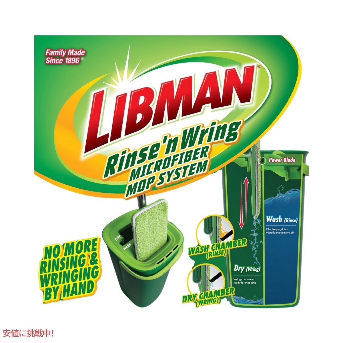 フローリング用 モップ バケツセット Rinse 'n Wring Mop and Bucket System リブマン Libman 2