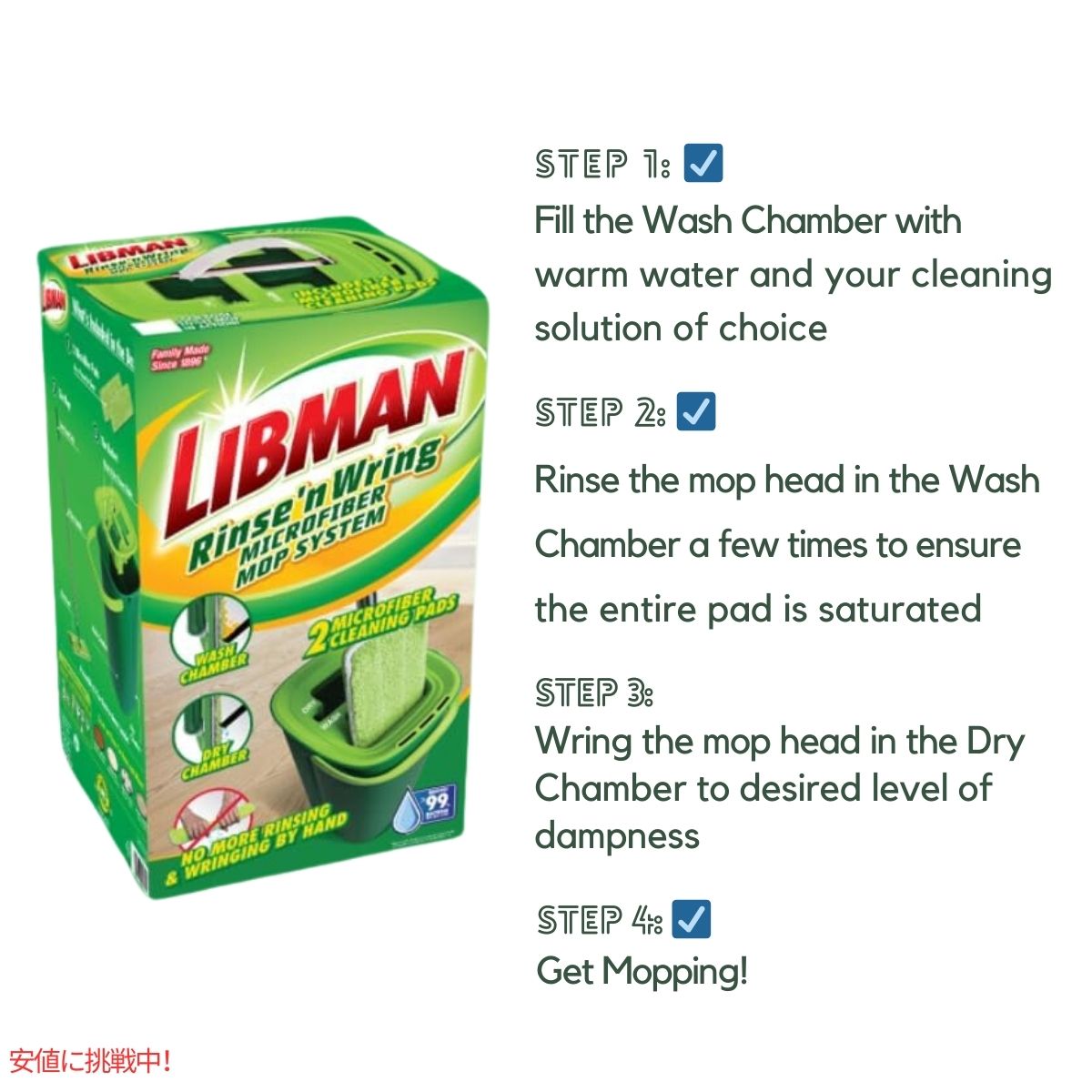 フローリング用 モップ バケツセット Rinse 'n Wring Mop and Bucket System リブマン Libman 6
